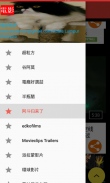 Movie Reviews and Trailers 電影點評 screenshot 2