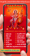 Hindu Calendar 2024 पंचांग screenshot 8