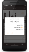 أذان ليبيا screenshot 4