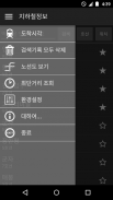 Korea Subway Information screenshot 4