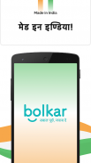 Bolkar App: Question Answer App screenshot 3