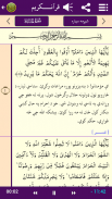 Quran in Pashto screenshot 4