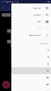 الكلمات المتقاطعة screenshot 4