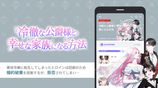 comico 人気マンガが毎日読める漫画（まんが）アプリ screenshot 8