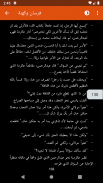 كتاب فرسان وكهنة screenshot 5