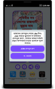 সব দেশের রাজধানীর নাম ও মুদ্রা screenshot 4