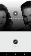 רדיו תל אביב - Tel Aviv Radio screenshot 5