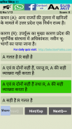 Uttar Pradesh GK Quiz in Hindi screenshot 0