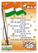 Chhabila Madhu Barnabodha: ଛବିଳ ମଧୁ ବର୍ଣ୍ଣବୋଧ ଓଡିଆ screenshot 6