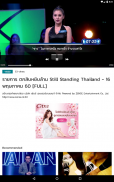 MThai screenshot 13