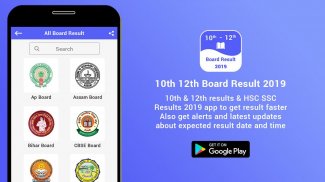 Exam Results : 10th 12th Board Results screenshot 1