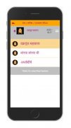 दैनिक मंत्र, स्तोत्र, ध्यान, उपासना आणि बरच काही screenshot 3