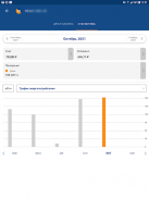 Мой Саратовэнерго screenshot 6