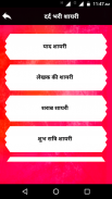 Hindi Dard Bhari Shayari  दर्दभरी धोखा बेवफा शायरी screenshot 3