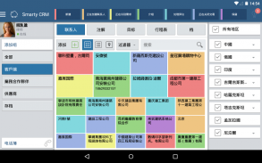 Smarty CRM 远程工作和信使 screenshot 7