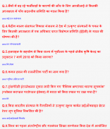 Current Affair GK 2023 Hindi screenshot 2