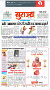 E-Paper Dainik Surajya screenshot 2