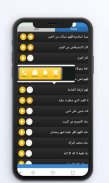 اروع رنات وأدعية اسلامية الهاتف 2019 screenshot 0