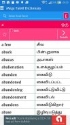 Tamil Dictionary screenshot 3