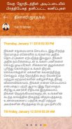 Daily Rasi Palan : Daily Horoscope in Tamil screenshot 1