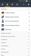 Mobile Bank Vostok screenshot 4