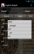 English Nepali Dictionary screenshot 0