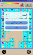 الاتصال - مجاني لعبة عارضة ملونة screenshot 3
