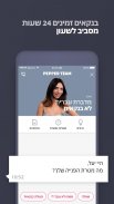 Pepper – Free Mobile Banking screenshot 3