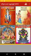Tamil Vinayagar Chaturthi Wish screenshot 0
