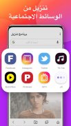 برنامج تنزيل screenshot 1