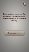 Зодиак - карманный советник screenshot 2