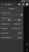 Голос "Украинский" для DVBeep screenshot 0