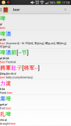 Wheebee Chinese Dictionary screenshot 2