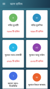 আল হাদিস - ( All In One ) screenshot 1