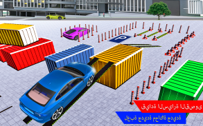 تقدم موقف سيارات سيارة - مدينة سيارة منتزه مغامرة screenshot 2
