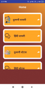 दुश्मनी शायरी - Hindi Dushmani Shayari Status screenshot 6