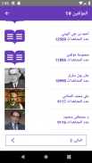 المكتبة الإلكترونية screenshot 12