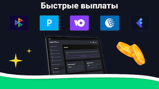 AppOffers – легкий заработок screenshot 3