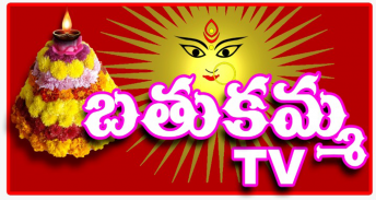 Bathukamma TV Live screenshot 0