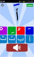 Arabic letters and tachkil screenshot 0