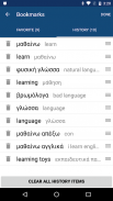 Greek English Dictionary screenshot 4