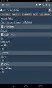 English Khmer Dictionary screenshot 9