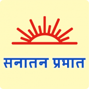 Sanatan Prabhat (सनातन प्रभात) screenshot 8