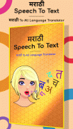 Marathi Speech to Text screenshot 4