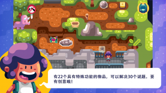 Timo - Adventure Puzzle Game - Timo游戏 screenshot 13