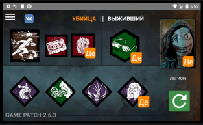 Рандомайзер DBD screenshot 2