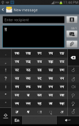 Swarachakra Hindi Keyboard screenshot 3