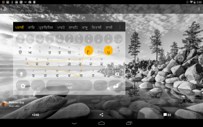 Punjabi Keyboard plugin screenshot 0