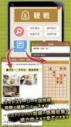 将棋アプリ　ライブでプロ対局が観られる　将棋連盟ライブ中継　入門・初心者でも安心 screenshot 5