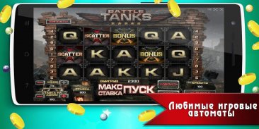 Spielautomaten Slots Vulkan screenshot 6